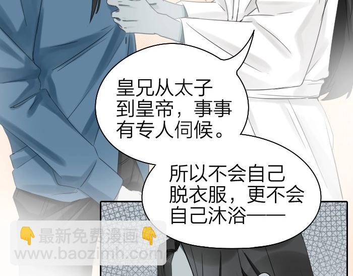 第69-70话 蒜泥脑壳-第32话