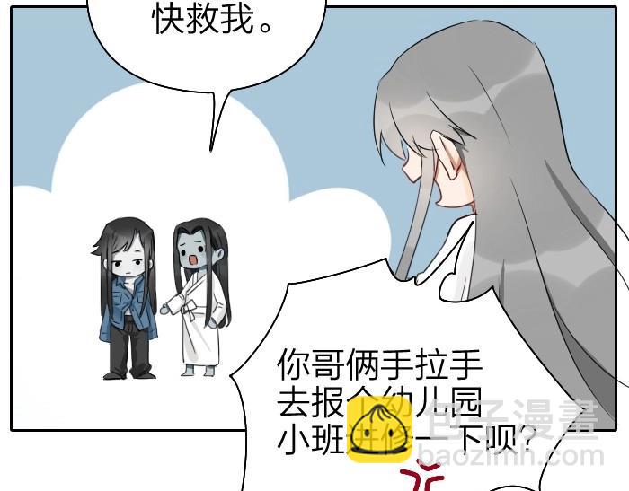 第69-70话 蒜泥脑壳-第32话