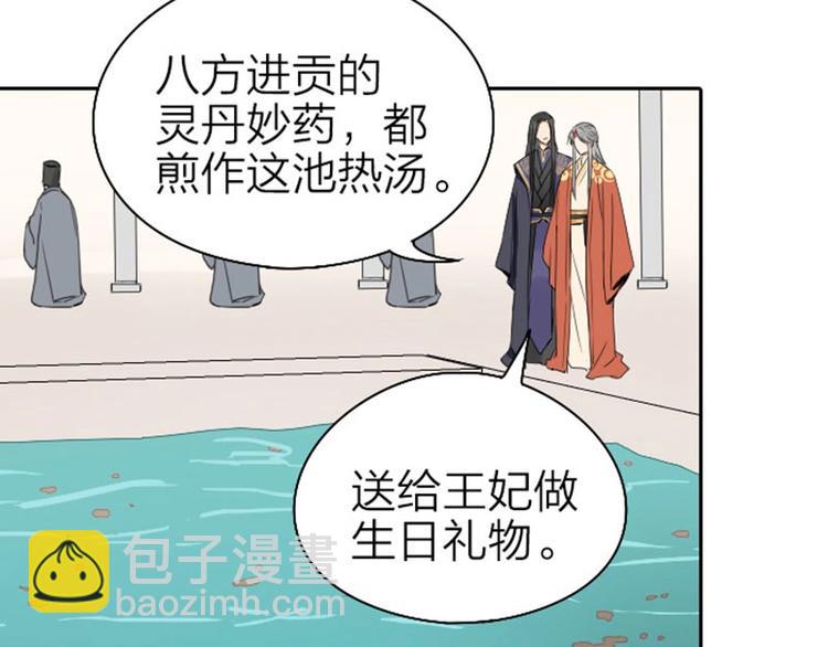 第69-70话 蒜泥脑壳-第32话