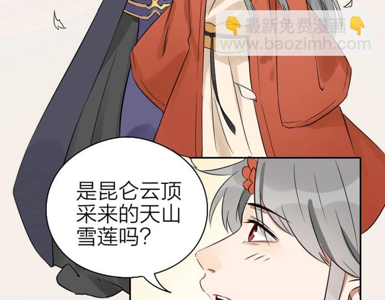 第69-70话 蒜泥脑壳-第32话