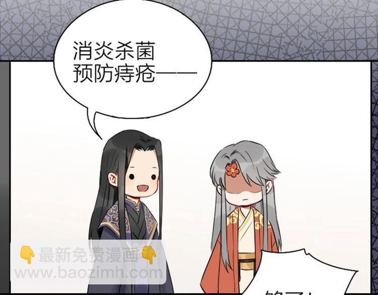 第69-70话 蒜泥脑壳-第32话