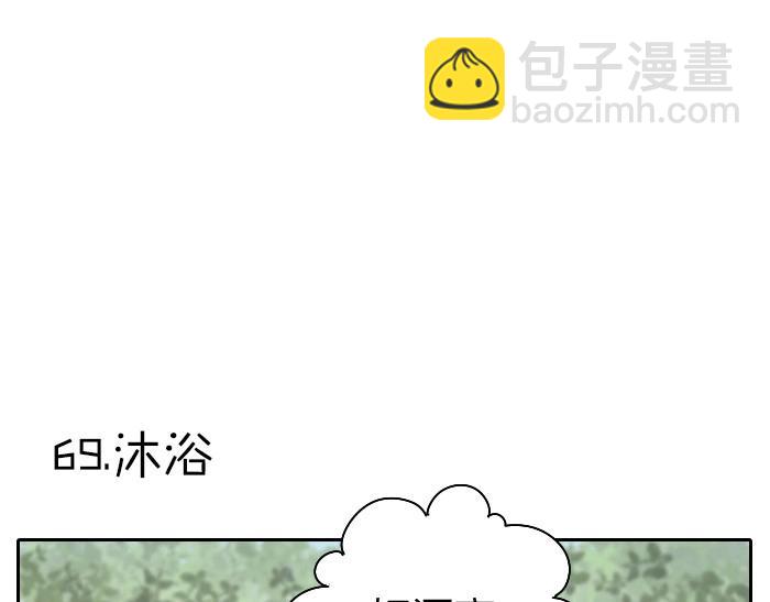 第69-70话 蒜泥脑壳-第32话