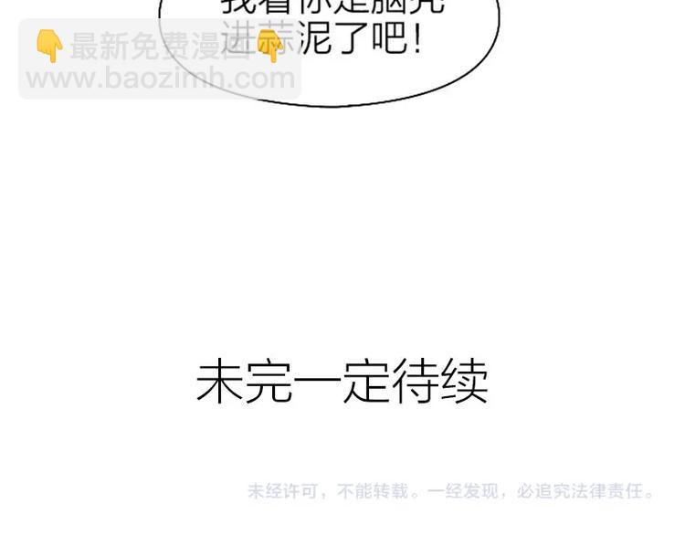 第69-70话 蒜泥脑壳-第32话