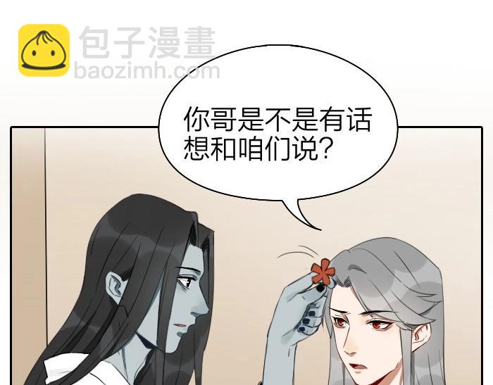 第69-70话 蒜泥脑壳-第32话