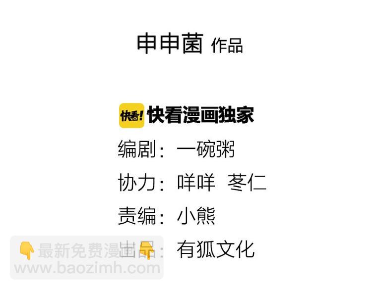 第73-74话 年度最佳推销员-第34话