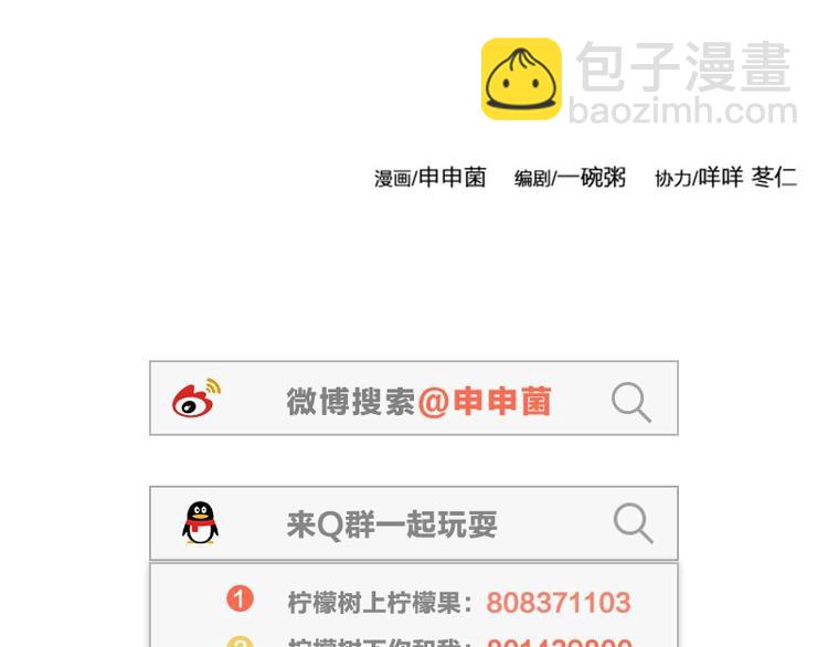 第73-74话 年度最佳推销员-第34话