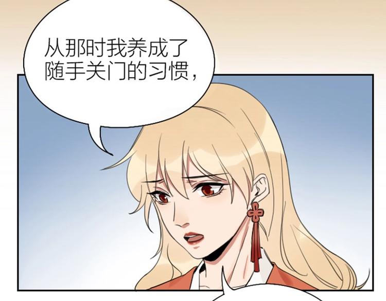 降智小甜餅 - 第77-78話 失蹤 - 2