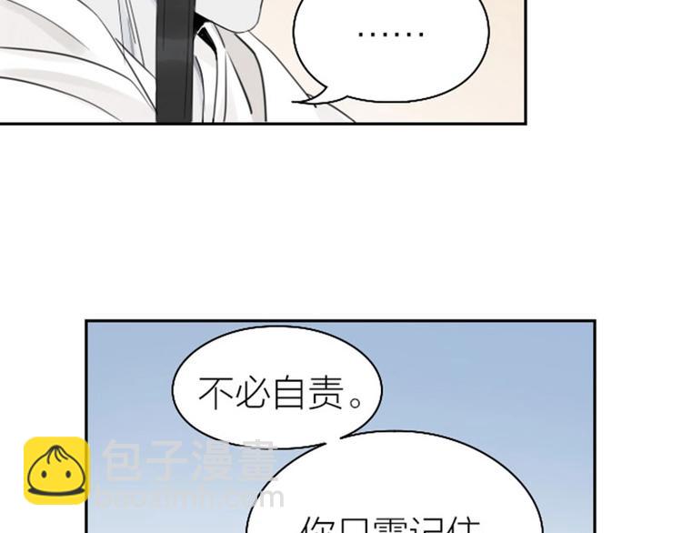 降智小甜餅 - 第77-78話 失蹤 - 4