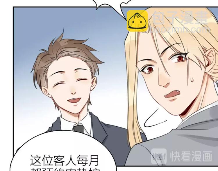 第81-82话 血族客人-第38话