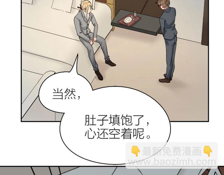 第81-82话 血族客人-第38话