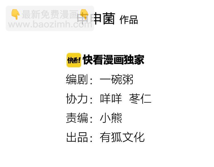 第81-82话 血族客人-第38话