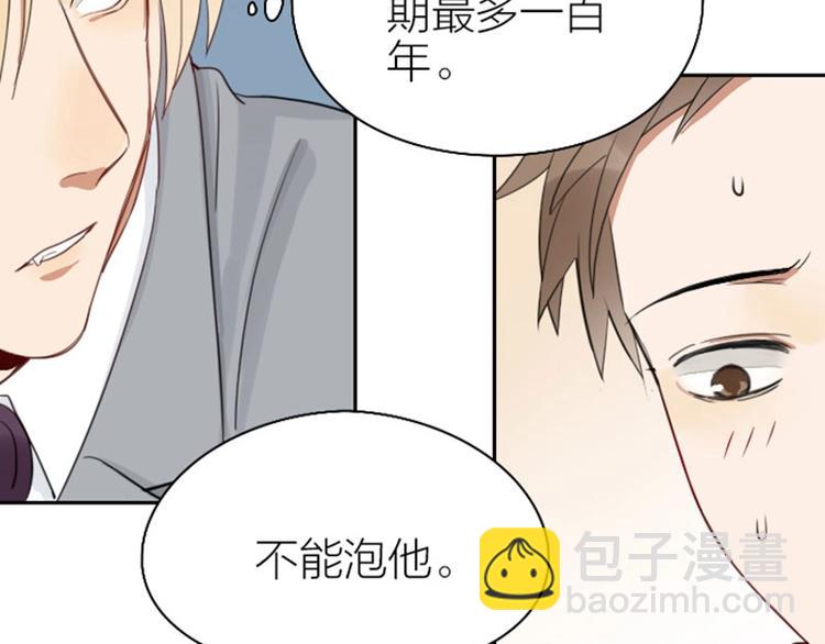 第81-82话 血族客人-第38话