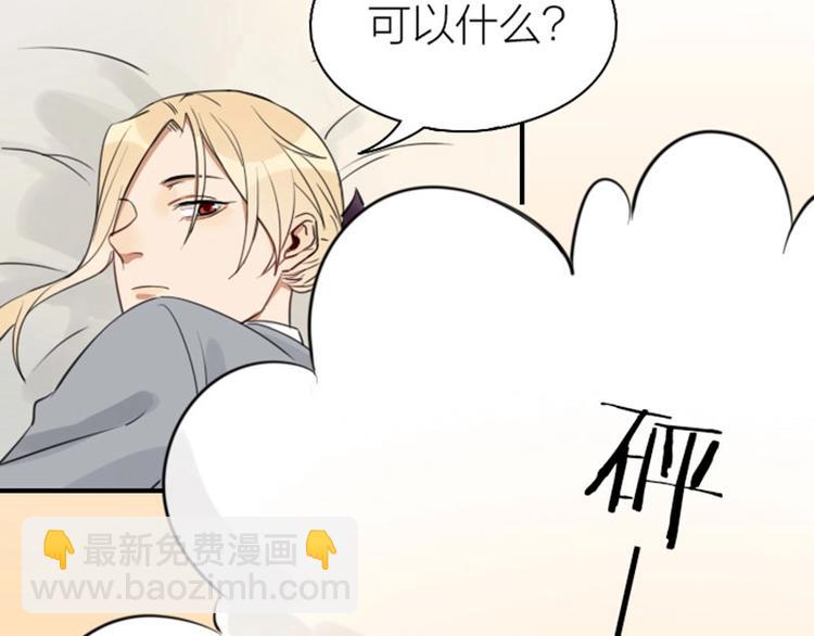 第81-82话 血族客人-第38话