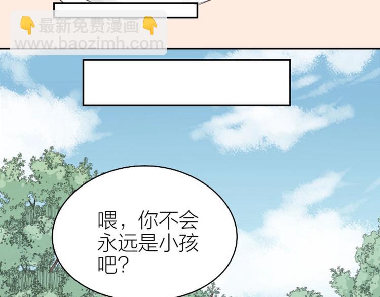 降智小甜餅 - 第85-86話 惡意詛咒 - 4