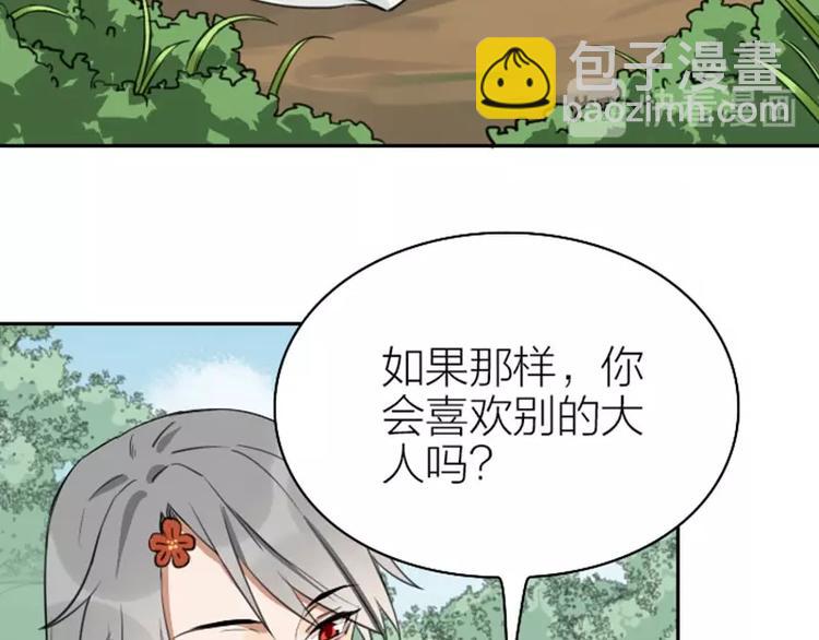 降智小甜餅 - 第85-86話 惡意詛咒 - 6