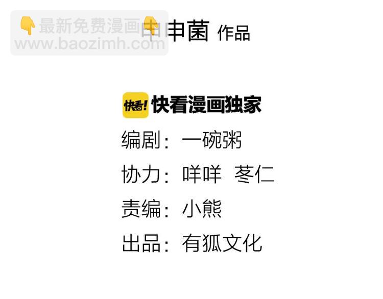 第85-86话 恶意诅咒-第40话