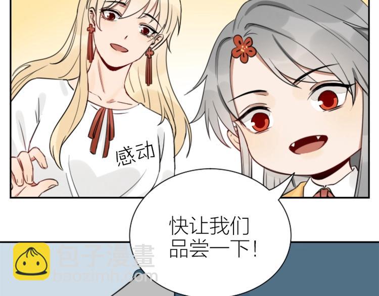 降智小甜餅 - 第89-90話 自強 - 5