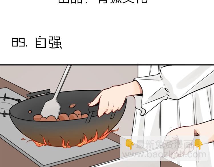 降智小甜餅 - 第89-90話 自強 - 3