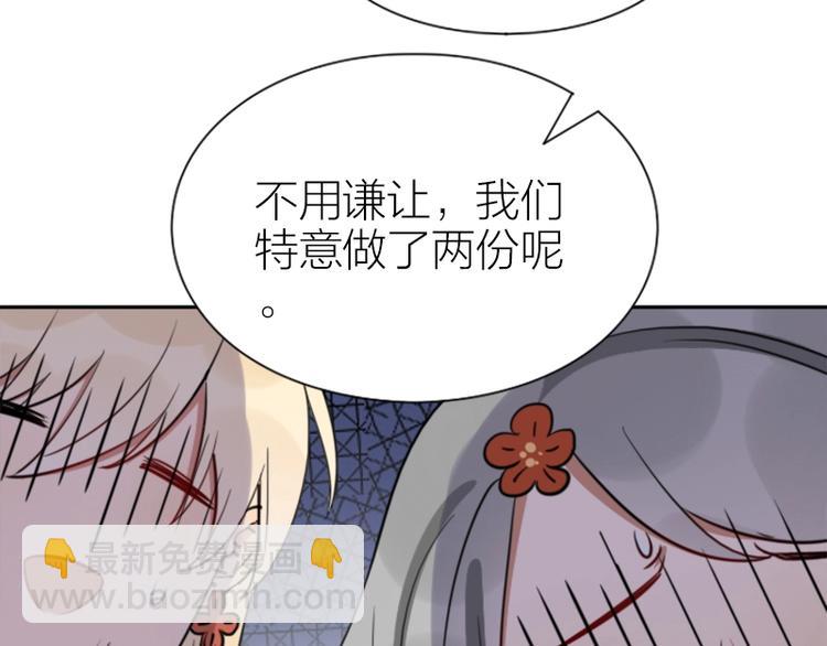 降智小甜饼 - 第89-90话 自强 - 3