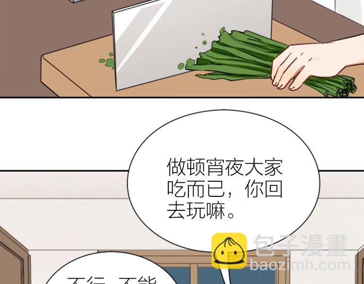 降智小甜餅 - 第89-90話 自強 - 4