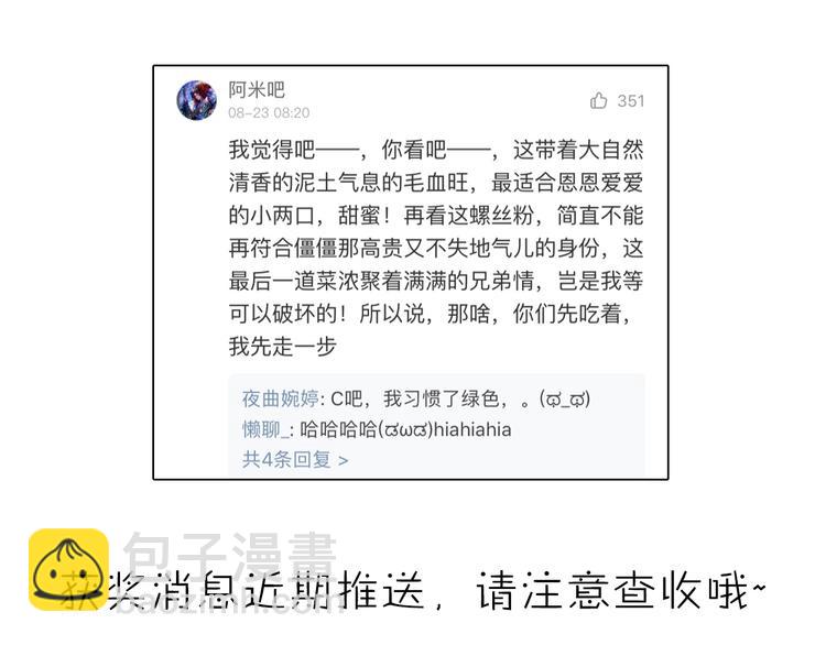 第89-90话 自强-第42话