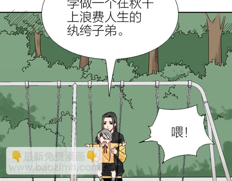 第93-94话 童年快乐荡秋千(1/2)-第44话