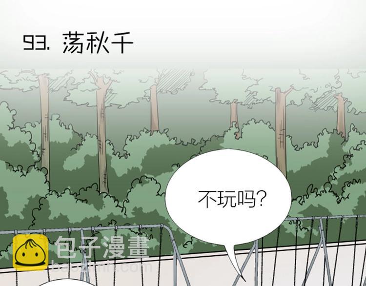 第93-94话 童年快乐荡秋千(1/2)-第44话