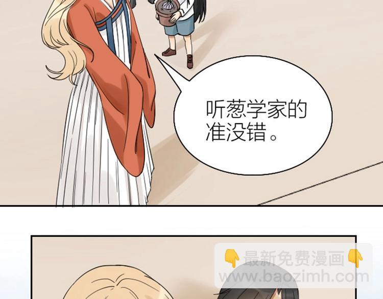 第93-94话 童年快乐荡秋千(1/2)-第44话