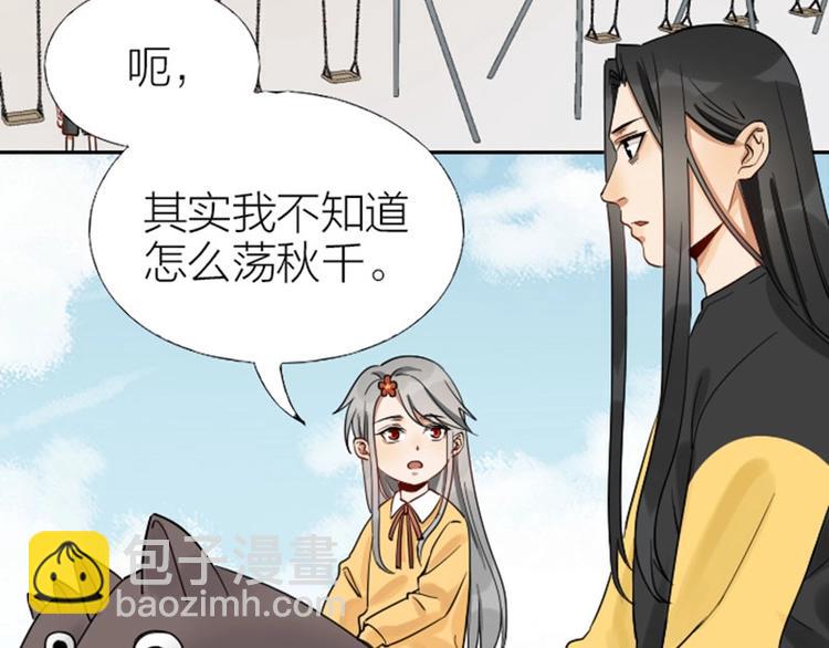 第93-94话 童年快乐荡秋千(1/2)-第44话