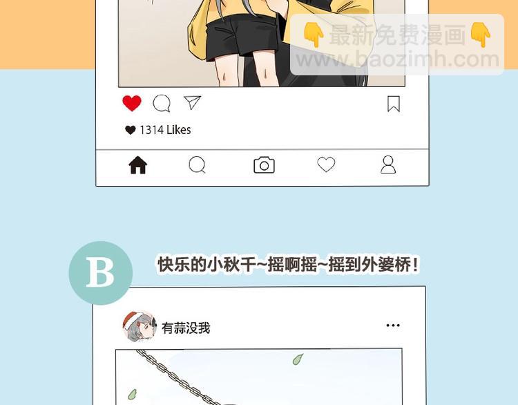 第93-94话 童年快乐荡秋千(1/2)-第44话