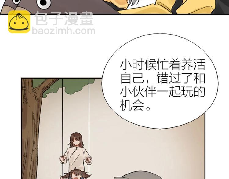 第93-94话 童年快乐荡秋千(1/2)-第44话