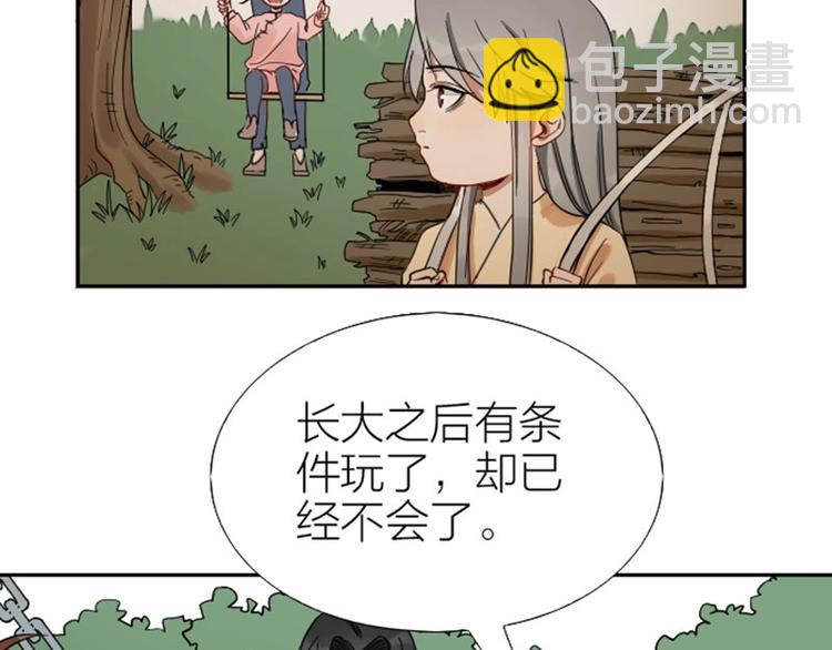 第93-94话 童年快乐荡秋千(1/2)-第44话