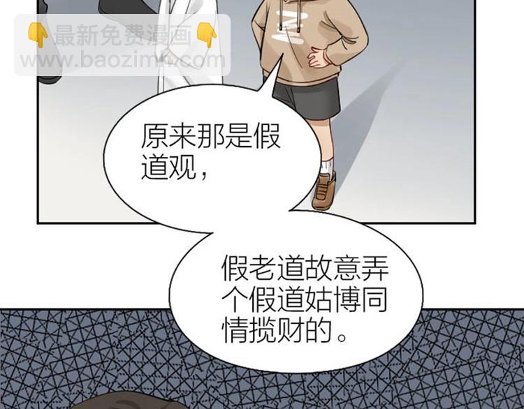 第97-98话 失恋-第46话