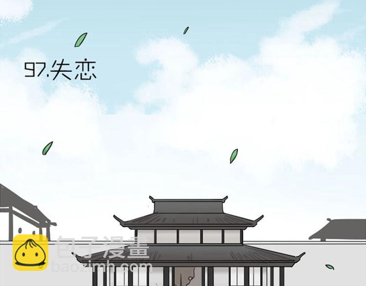 第97-98话 失恋-第46话