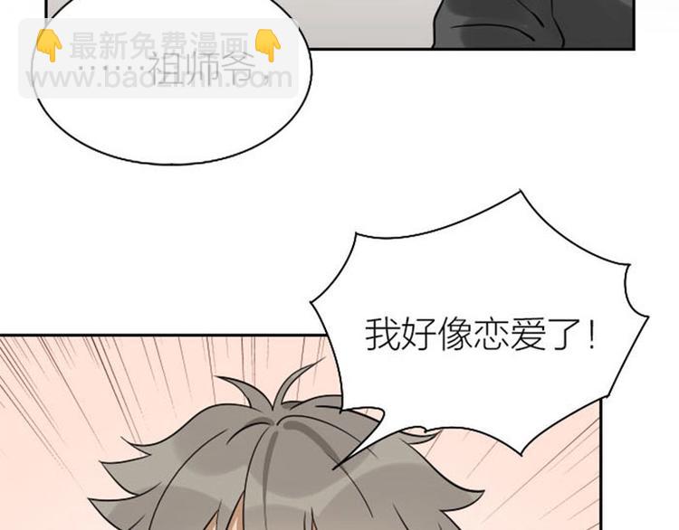 第97-98话 失恋-第46话