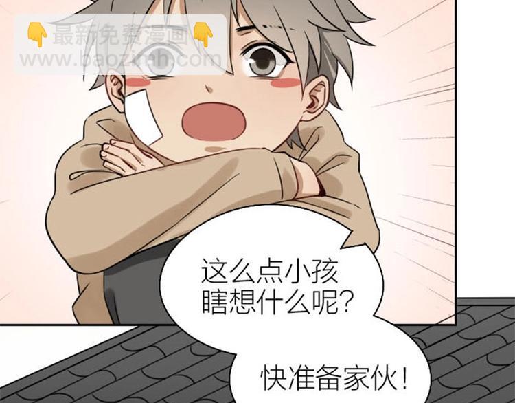 第97-98话 失恋-第46话