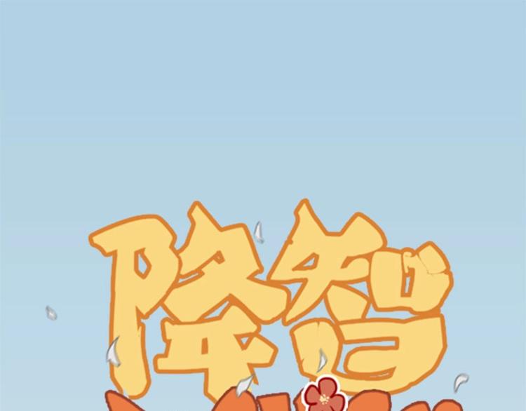 第101-103话 其乐融融(1/2)-第48话