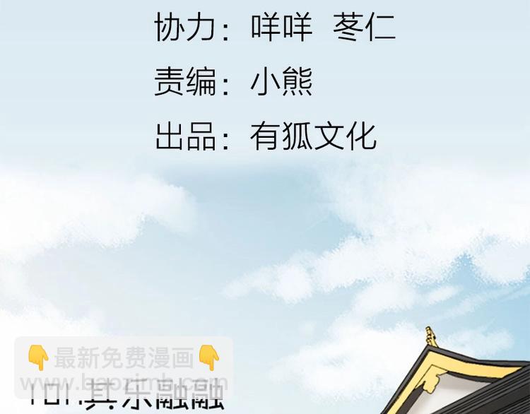 第101-103话 其乐融融(1/2)-第48话