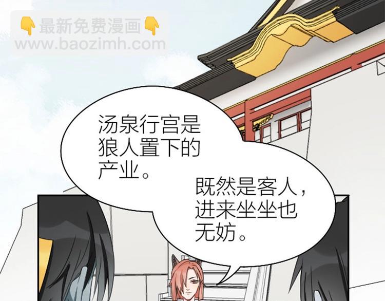 降智小甜餅 - 第101-103話 其樂融融(1/2) - 4