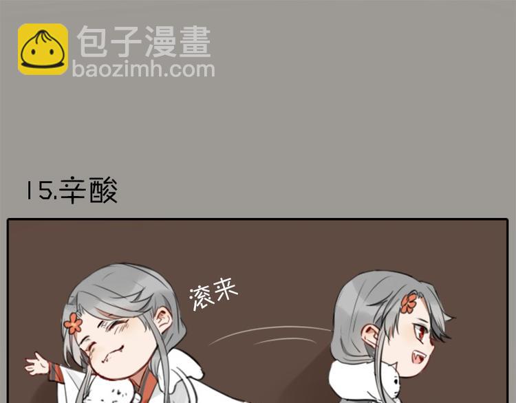 第14-15话 喜欢滚双人床-第6话