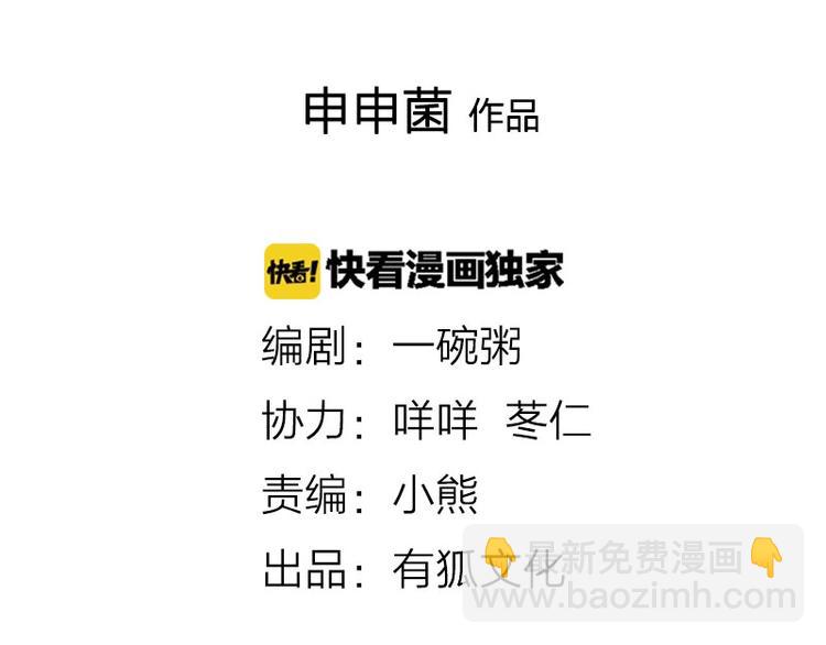 第112-113话 蓝颜祸水(1/2)-第54话