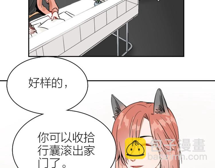 第112-113话 蓝颜祸水(1/2)-第54话