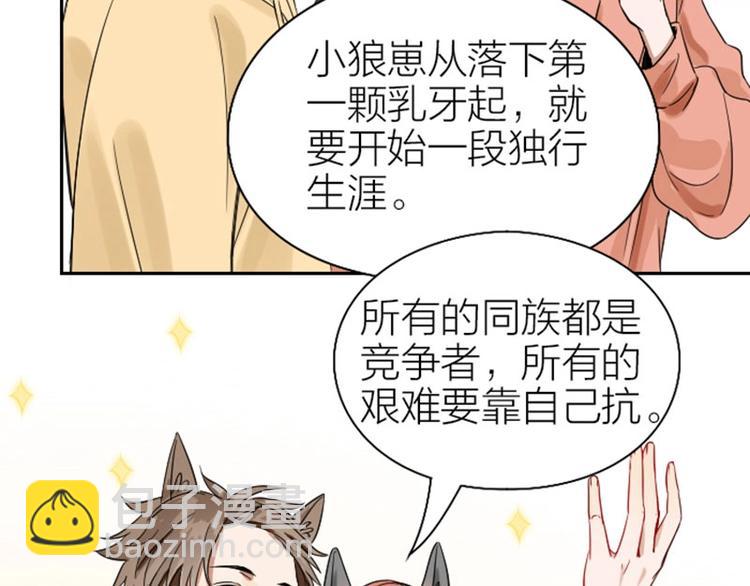 第112-113话 蓝颜祸水(1/2)-第54话