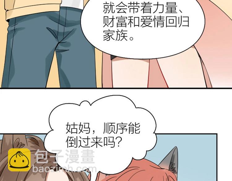 第112-113话 蓝颜祸水(1/2)-第54话