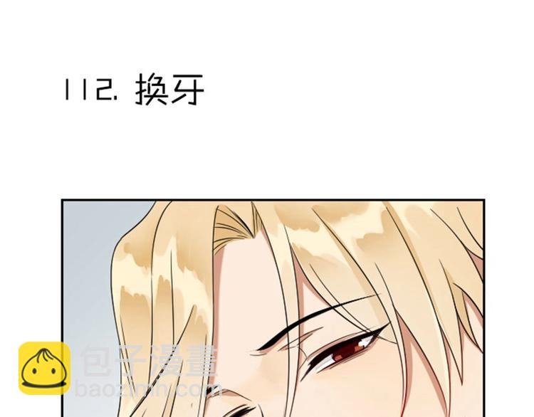 第112-113话 蓝颜祸水(1/2)-第54话