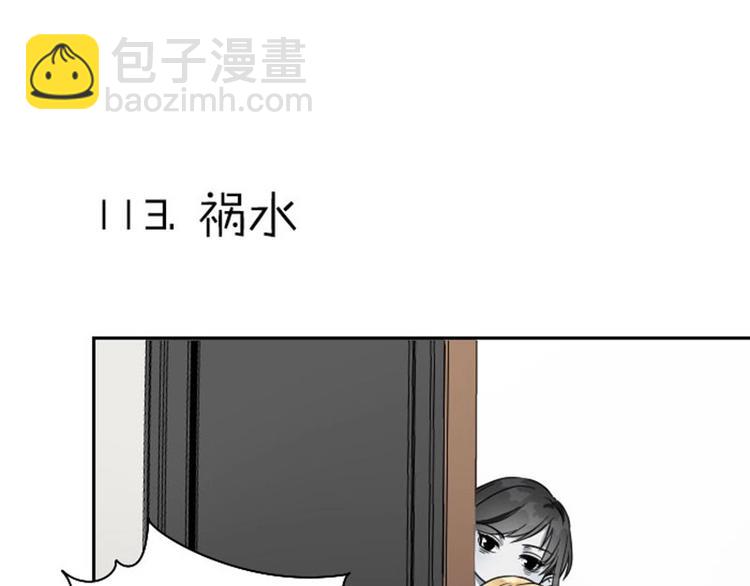 第112-113话 蓝颜祸水(1/2)-第54话