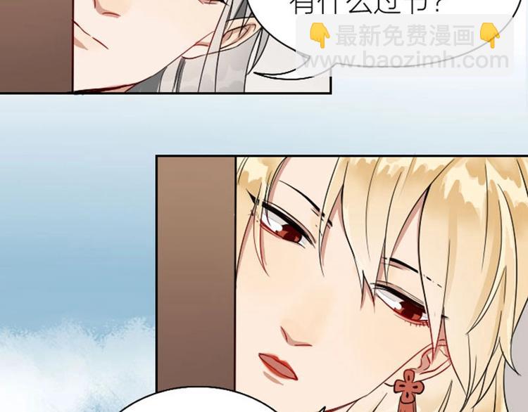 第112-113话 蓝颜祸水(1/2)-第54话