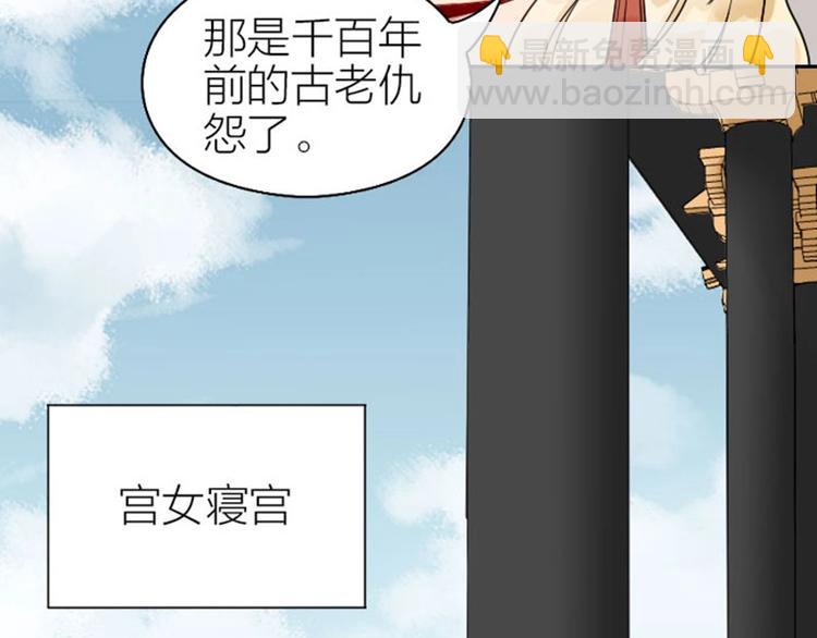 第112-113话 蓝颜祸水(1/2)-第54话