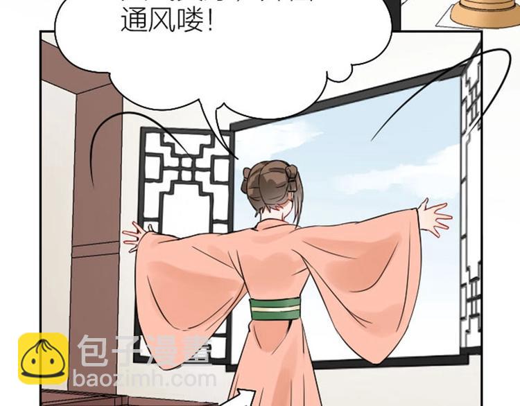 第112-113话 蓝颜祸水(1/2)-第54话