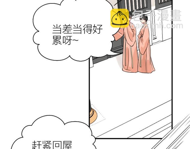 第112-113话 蓝颜祸水(1/2)-第54话